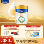 美素佳兒（Friso）皇家嬰兒配方奶粉1段（0-6個(gè)月嬰兒適用）800克 乳鐵蛋白 新國標