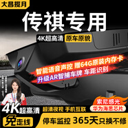 大昌攬月傳祺gs3/m8/影豹/gs8/e8/m6向往s7汽車(chē)行車(chē)記錄儀高清前后雙錄