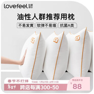 拉芙菲爾五星級酒店枕頭防頭油抗菌防螨成人深度睡眠家用高彈枕芯單人 