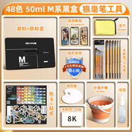 水粉顏料6色24色56色0ml果凍顏料套裝初學(xué)者幼兒園學(xué)生用小盒裝 48色50ml-M7+標注1件工具 無(wú)甲醛水粉顏料