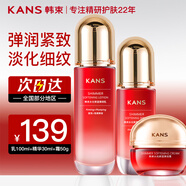 韓束（KanS）面霜女保濕彈嫩護膚品早晚霜高保濕彈潤奢養緊致精華霜送女友禮物 【大容量】韓束保濕乳100ml+精華30ml+精華霜50g