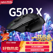 羅技（G）502 X有線(xiàn)游戲鼠標 g502進(jìn)階有線(xiàn)版 全新光學(xué)機械混合微動(dòng) HERO引擎 電競鼠標  黑色