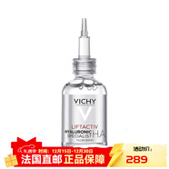 薇姿（VICHY）快速補水溫和清爽淡化細紋面部護膚品  【新年禮物】 玻尿酸勝肽小針管精華液 30ml