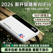 釜翊【送流量】5ghz隨身wifi6官方正品三網(wǎng)通用車(chē)載無(wú)線(xiàn)網(wǎng)卡路由器wifi免插卡移動(dòng)隨身wif無(wú)線(xiàn)流量2025 旗艦款-真三網(wǎng)【順豐包郵】送1500G