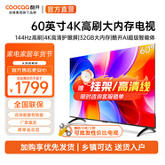 酷開(kāi)（coocaa）創(chuàng  )維電視K3系列 2025款 60英寸 2+32GB 4K高清 節能護眼薄投屏液晶平板電視機 以舊換新 60英寸