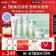 韓后茶蕊勝肽水乳套裝禮盒 美白淡斑緊致淡紋化妝品護膚品生日禮物