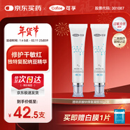 可孚醫用凝膠30g*2透明質(zhì)酸鈉曬后修復凝膠醫美術(shù)后油痘肌祛痘印疤痕