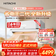 日立（HITACHI）空調白熊君FH二代 1.5匹新1級能效銅管變頻冷暖健康UVA除菌掛機國家補貼/以舊換新RAK/C-FH12PHDPC