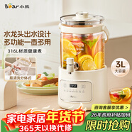 小熊（Bear）養生壺 養生桶花茶桶 水龍頭燒水壺煮茶器煮茶壺 玻璃花茶壺恒溫電熱水壺 3L大容量ZDH-F30F1