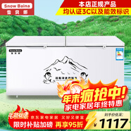 雪貝娜冰柜商用大容量全冷凍家用雙溫臥式冷柜展示柜 798雙溫【一半冷藏一半冷凍】長(cháng)1.72米