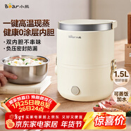 小熊（Bear）電熱飯盒 加熱飯盒 保溫飯盒可加熱 便攜式蒸煮熱飯神器辦公室1.5L雙層不銹鋼內膽多功能DFH-C15D2