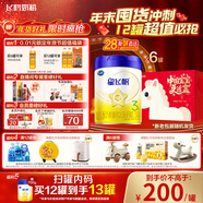 飛鶴星飛帆幼兒配方奶粉3段（1-3歲）700g*6 28天新鮮直達