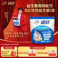 伊利欣活 中老年營(yíng)養奶粉 中老年奶粉 年貨節 營(yíng)養品 高鈣高蛋白 400g