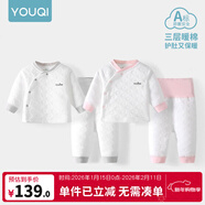 優(yōu)奇嬰兒衣服秋冬套裝寶寶保暖夾棉內衣高腰護肚男女兒童2件套秋冬裝 2套【雅灰+淺紅】 66