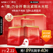 韓后面膜紅茶酵素緊致面膜20片 補水保濕提亮緊致抗皺 護膚品男女