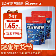 Buff X睡眠軟糖8粒*2袋GABA氨基丁酸不含退褪黑素 茶葉茶氨酸sleep