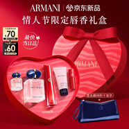 阿瑪尼唇釉香水口紅水唇紗560+MYWAY經(jīng)典30ml女士生日新年情人節禮物