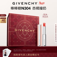 紀梵希（Givenchy）棒棒糖唇膏N304杏橘撞奶色口紅潤唇膏滋潤情人節新年禮物禮盒女生