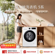 三星（SAMSUNG）AI神5系 滾筒單洗 10KG超薄大筒徑全自動(dòng)滾筒AI泡泡凈蒸汽除菌 白 WW10DG5U24AWSC