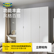 宜家（IKEA）PAX帕克思家用臥室組合衣柜小戶(hù)型衣櫥儲物柜白色四門(mén)柜 四門(mén)衣柜組合3(200寬x60深x236高)