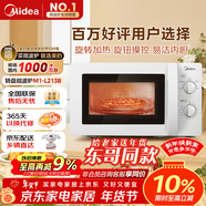 美的（Midea）【給老家送年貨東哥同款】快捷微波爐 家用小型 360°轉盤(pán)加熱 旋鈕操控 易潔內膽（M1-L213B）