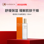九朵云格麗松【全新升級】馬油柔膚乳液130ml 38女神節禮物