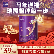 優(yōu)博瑞霂【新國標】圣元優(yōu)博瑞慕瑞霂3段嬰幼兒配方奶粉150g罐裝12-36個(gè)月