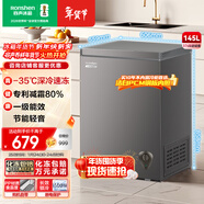 容聲（Ronshen）145L單溫家用冰柜小型冷柜減霜-35℃深冷速凍一級能效臥式冰箱BD/BC-145ZMSA國家補貼