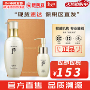 后（The history of Whoo）后天氣丹套裝花獻華泫水乳霜精華眼霜套盒皇后套裝女禮盒護膚品 天氣丹花獻潔膚露套裝【200+50】