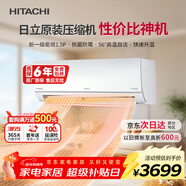 日立（HITACHI）空調白熊君DE系列1.5匹新1級能效變頻冷暖 銅管原裝壓縮機掛機國家補貼/以舊換新RAK/C-DE12PHCPC