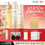 溪木源【蔡徐坤同款】層孔菌潔面水乳套裝敏肌控油護膚品生日新年禮物