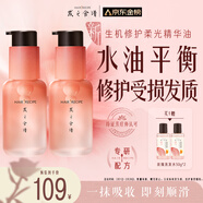 發(fā)之食譜玫瑰天然護發(fā)精油套裝40g*2修復干枯毛躁柔順京東自營(yíng)