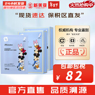JMsolutionJM面膜貼肌司妍急救針劑玻尿酸蜂蜜白蠶絲學(xué)生男女貼片式補水面膜 迪士尼NMF水分彈力面膜2盒 20片