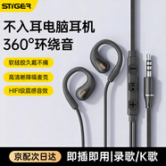 斯泰克【最新頂配】電腦有線(xiàn)耳機掛耳式骨傳導概念不入耳式運動(dòng)跑步頭戴式USB電腦手機筆記本3.5mm耳麥夾