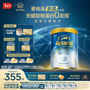 愛(ài)他美（Aptamil）親熠奇跡白罐適度水解低敏益生菌幼兒奶粉3段1-3歲900g