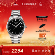 天梭（TISSOT）官旗 瑞士手表PR100系列男士運動(dòng)石英腕表送男友情人節禮物 黑盤(pán)鋼帶 T150.410.11.051.00