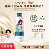 果純晶品植物故事系列 （去屑洗發(fā)乳/姜汁強韌洗發(fā)露/留香修護洗發(fā)水） 750g紅石榴順滑洗發(fā)乳