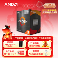 AMD 銳龍5 5600GT處理器(r5) 6核12線(xiàn)程 加速頻率至高4.6GHz 含Radeon Graphics集顯