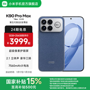 小米（MI）REDMI K90 Pro Max 6.9英寸手機 紅米k90promax 5000萬(wàn)像素5X潛望長(cháng)焦 Bose聯(lián)合調音2.1立體聲系統 丹寧色 16GB+1TB
