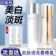 百雀羚（PECHOIN）美白爽膚水 氣韻肌源奢白晶采亮膚水 祛斑美白舒緩保濕柔膚化妝水 美白水 230ml +精華乳100ml