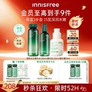 悅詩(shī)風(fēng)吟（innisfree）綠茶水光精華水乳160ml+100ml小綠瓶精華50ml套裝舒緩新年禮物