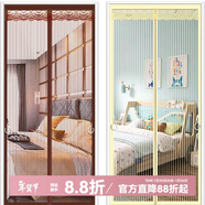 鐘愛(ài)一生防蚊門(mén)簾防蚊子磁性軟門(mén)簾磁吸紗窗網(wǎng)隔斷窗紗簾夏季大門(mén)紗門(mén)網(wǎng)紗 加密 條紋米黃 含魔術(shù)貼+泡釘 寬70*高200cm