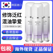 蘭芝潤膚乳韓國原裝進(jìn)口身體乳 【3瓶】蘭芝隔離霜紫色30ml