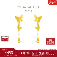 周大福流蘇蝴蝶耳墜黃金耳飾(工費320)約2.8g EOF1210新年禮物
