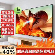 王牌E代【囯家補貼40%】8K電視機超薄液晶護眼家用老人酒店會(huì )議KTV智能網(wǎng)絡(luò )無(wú)線(xiàn)投屏巨幕平板顯示器 46英寸 長(cháng)87高51CM智能頂配旗艦版 智能旗艦款16+512G+贈影視會(huì )員+免費安裝