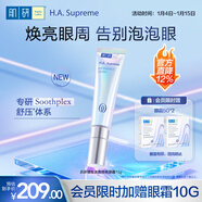 肌研臻致緊致煥亮眼霜15g 抗皺緊致 滋潤修護膠原舒壓眼霜女