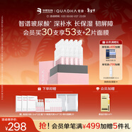 夸迪華熙生物玻尿酸清潤粉次拋精華補水保濕禮物女 1ml*30支