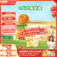 爺爺的農場(chǎng)夾心米餅餅干 南瓜蛋黃味 兒童寶寶零食32g