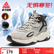 匹克態(tài)極源回跑步鞋男冬季新款棉鞋加絨保暖老爹鞋二棉跑步運動(dòng)鞋 【男款】淺灰/黑色 45