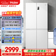 海爾（Haier）「家宴系列」539L十字門(mén)母嬰冰箱黑金凈化抗菌一級變溫風(fēng)冷無(wú)霜大容量BCD-539WGHTDEDWVU1國家補貼